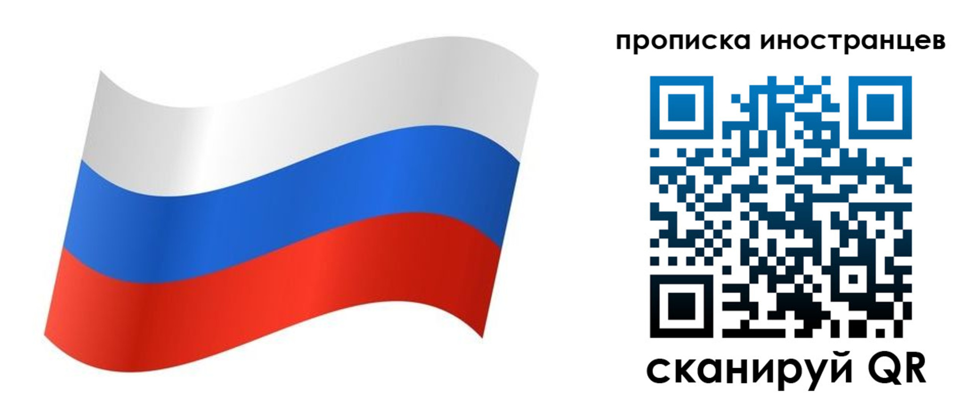 миграционный учет в Кяхте