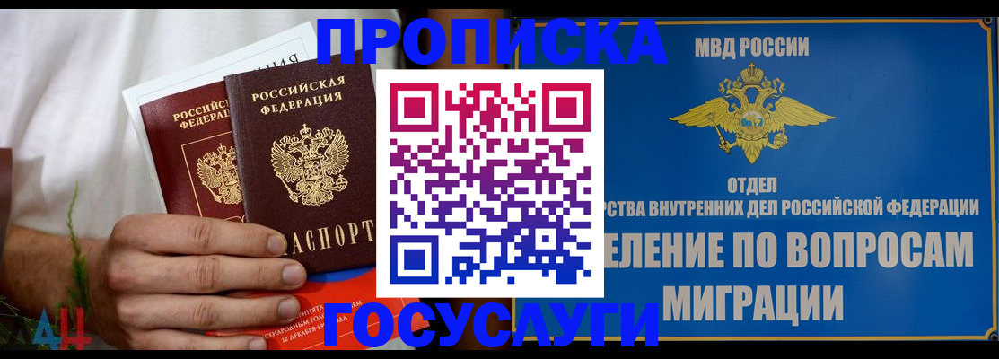 прописка для работы в Кяхте