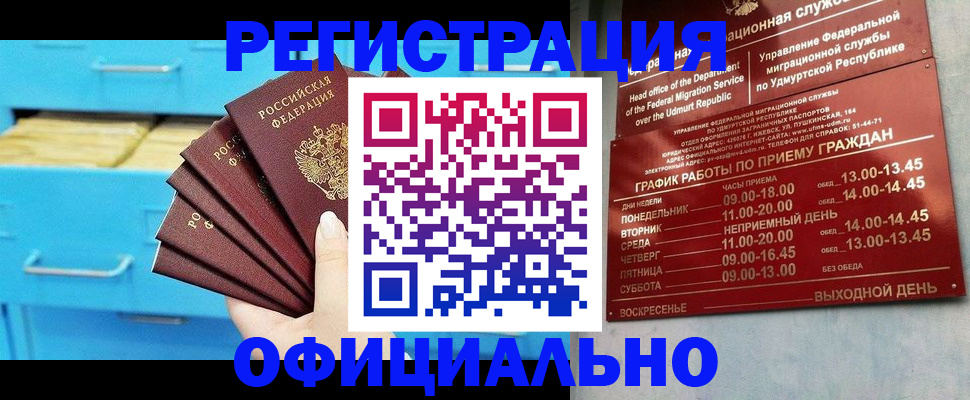 временная регистрация госуслуги в Кяхте