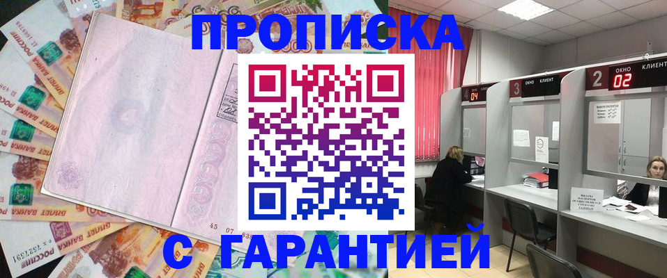 прописка иностранных граждан в Кяхте