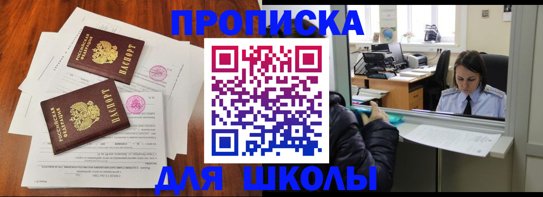временная регистрация законно в Кяхте