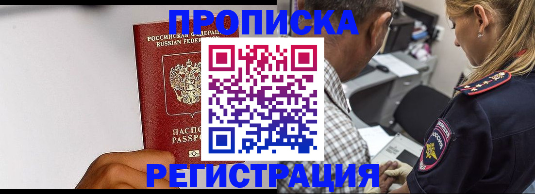 временная регистрация надежно в Кяхте