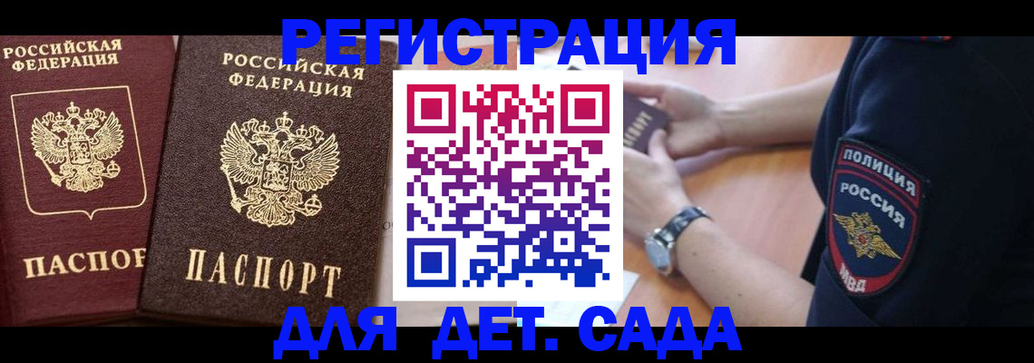 временная регистрация в Кяхте