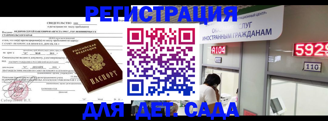 прописка иностранных граждан в Кяхте