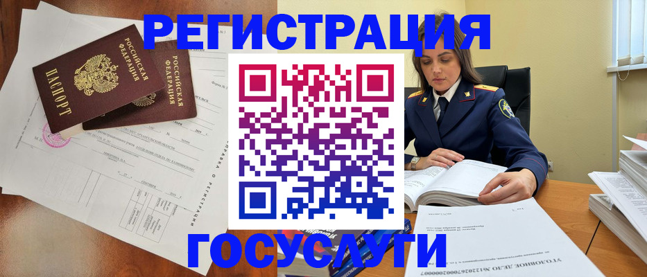 временная регистрация законно в Кяхте