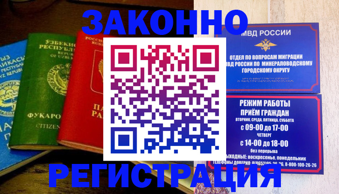 временная регистрация 2025 в Кяхте