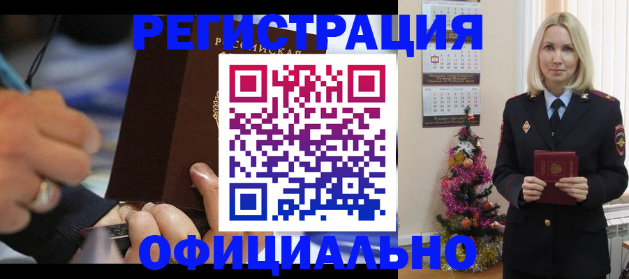 прописка для военкомата в Кяхте