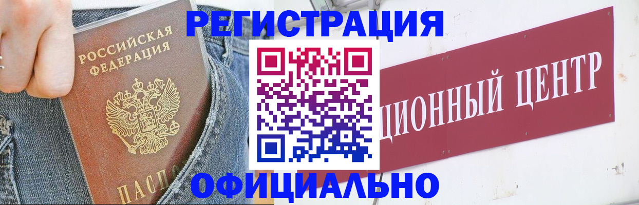 временная регистрация адрес в Кяхте