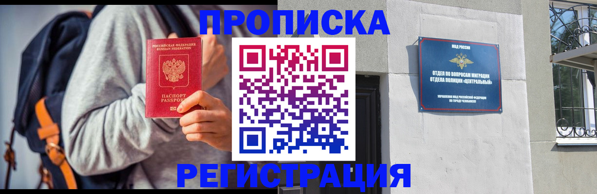 временная регистрация надежно в Кяхте