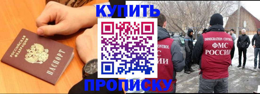 регистрация в Кяхте